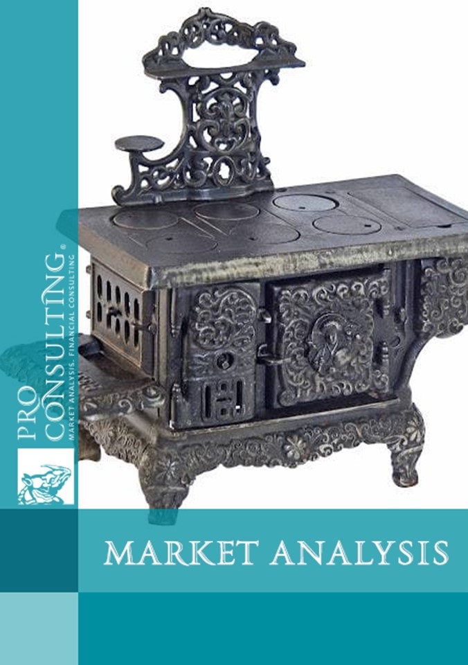 Analysis of the iron casting market in 2018-1 2021 years